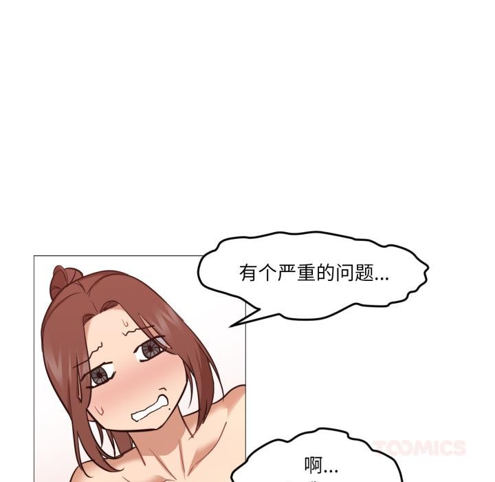 《換身戀人》漫画 第3話