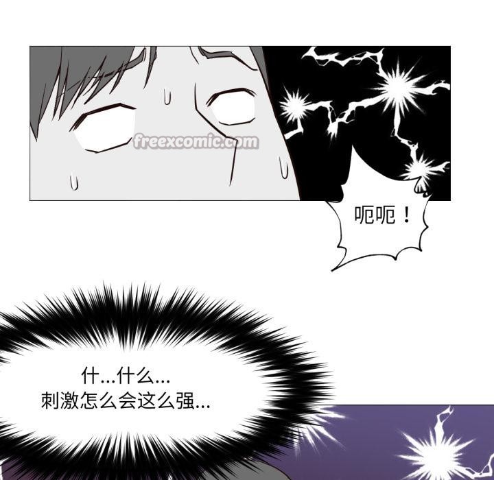 《換身戀人》漫画 第3話