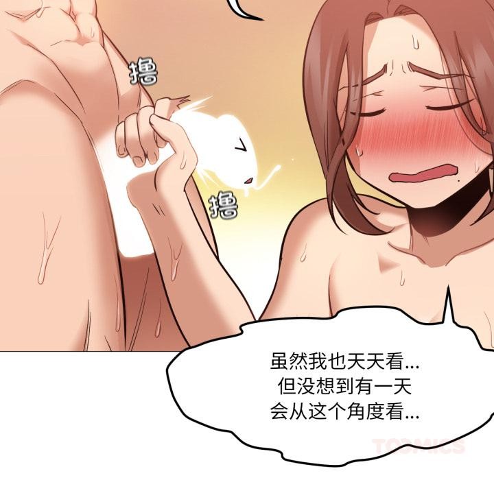 《換身戀人》漫画 第3話