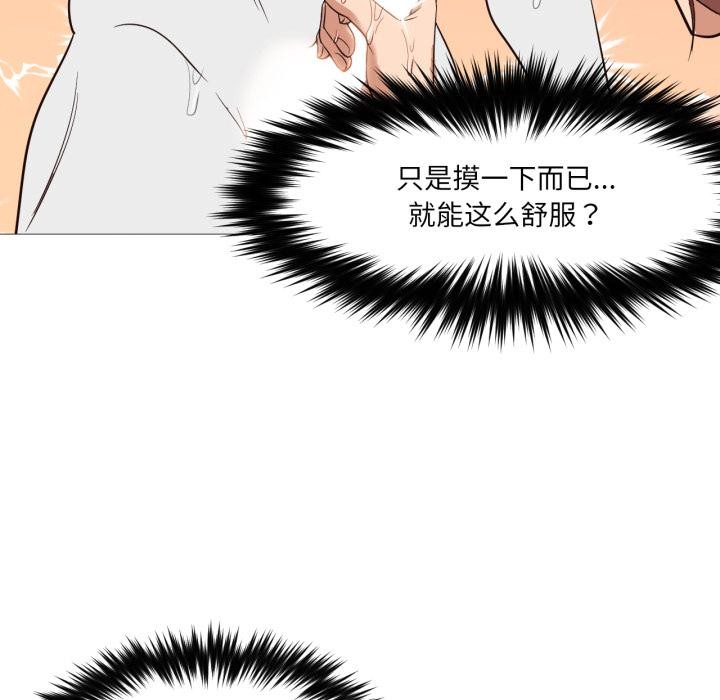 《換身戀人》漫画 第3話