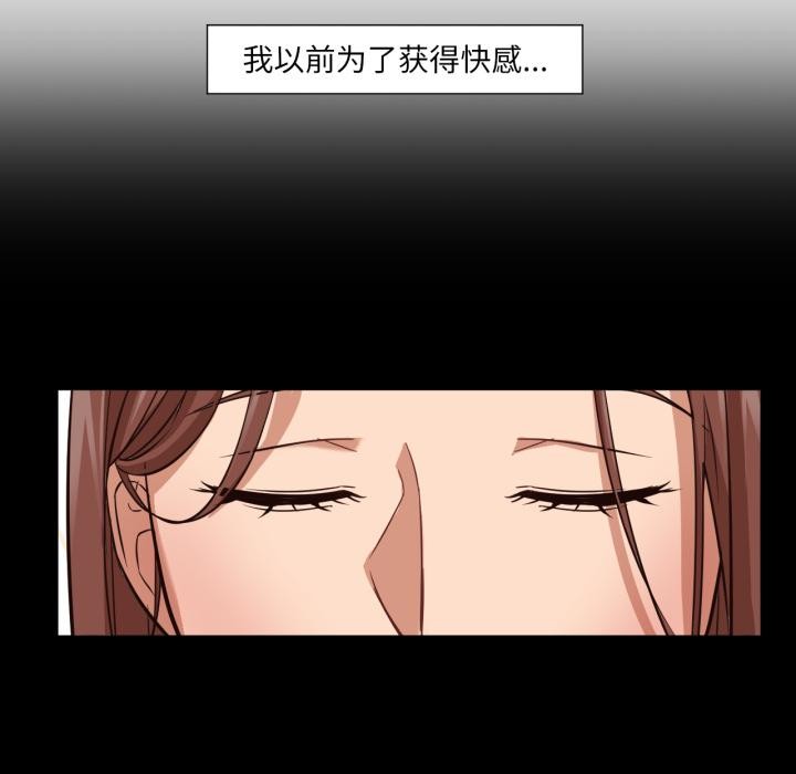 《換身戀人》漫画 第3話