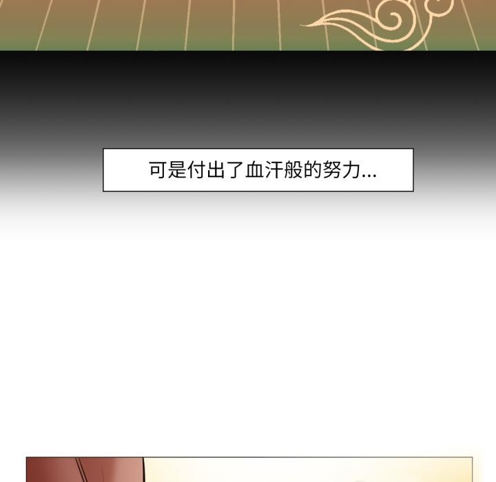 《換身戀人》漫画 第3話