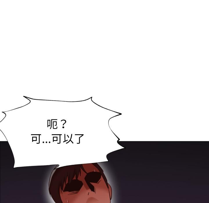 《換身戀人》漫画 第3話