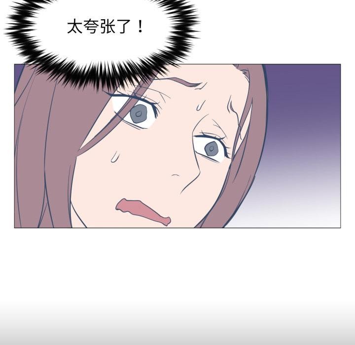 《換身戀人》漫画 第3話