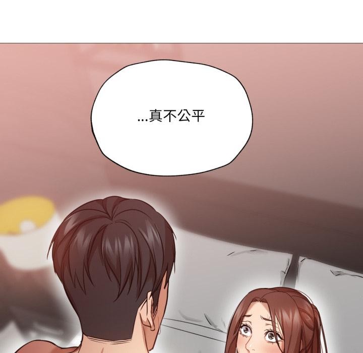 《換身戀人》漫画 第3話
