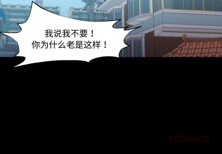 《換身戀人》漫画 第30話