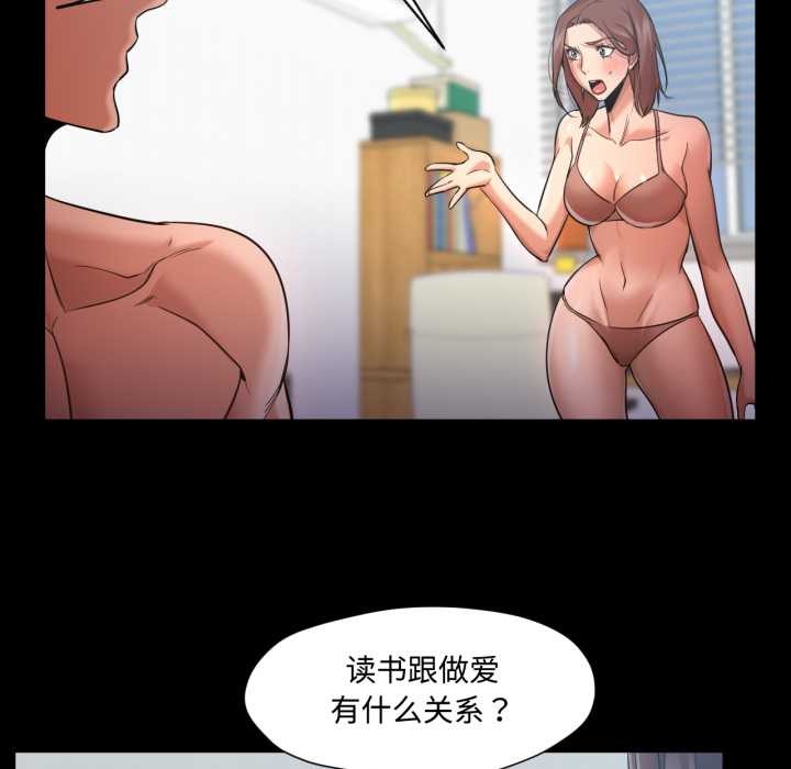 《換身戀人》漫画 第30話