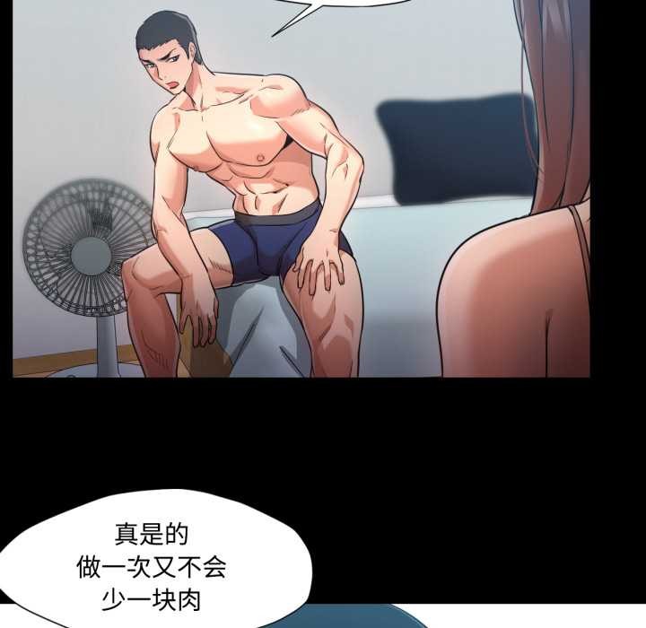 《換身戀人》漫画 第30話