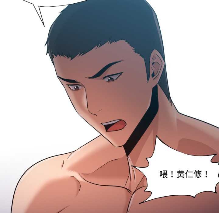 《換身戀人》漫画 第30話