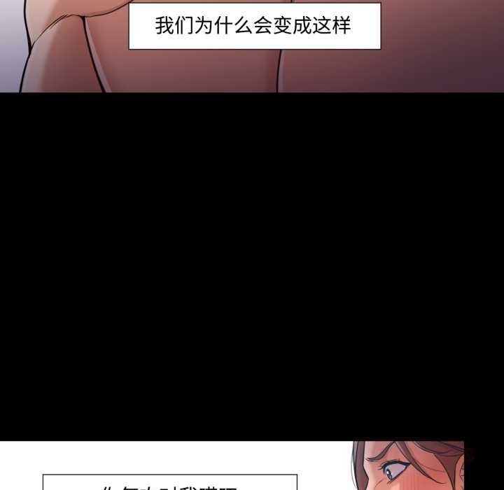 《換身戀人》漫画 第30話