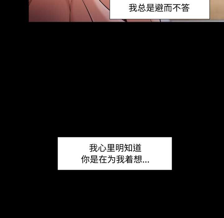 《換身戀人》漫画 第30話