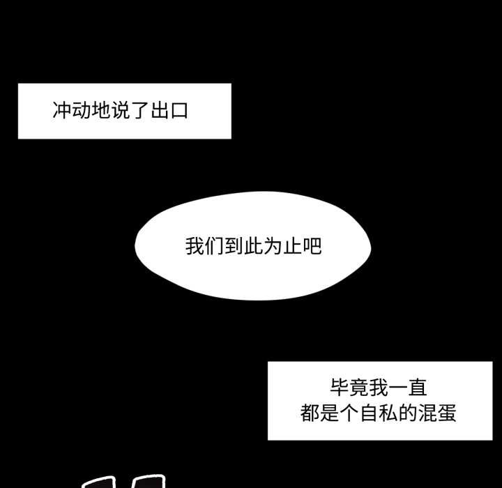 《換身戀人》漫画 第30話