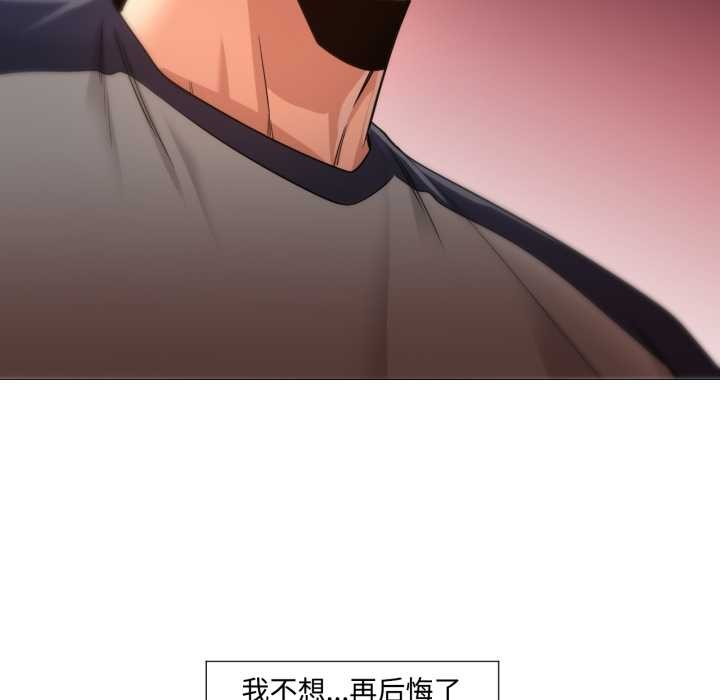 《換身戀人》漫画 第30話