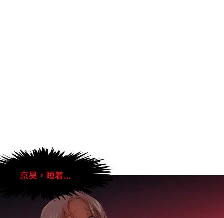 《換身戀人》漫画 第30話