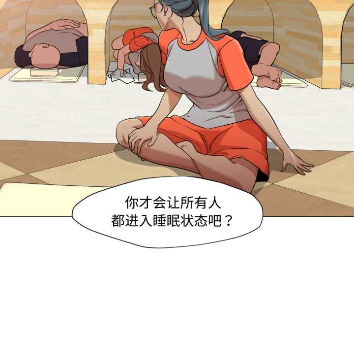 《換身戀人》漫画 第30話