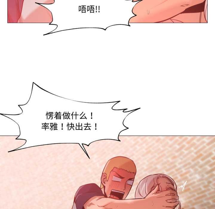 《換身戀人》漫画 第30話