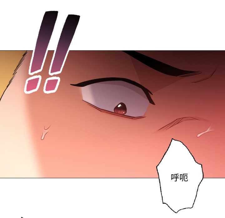 《換身戀人》漫画 第30話