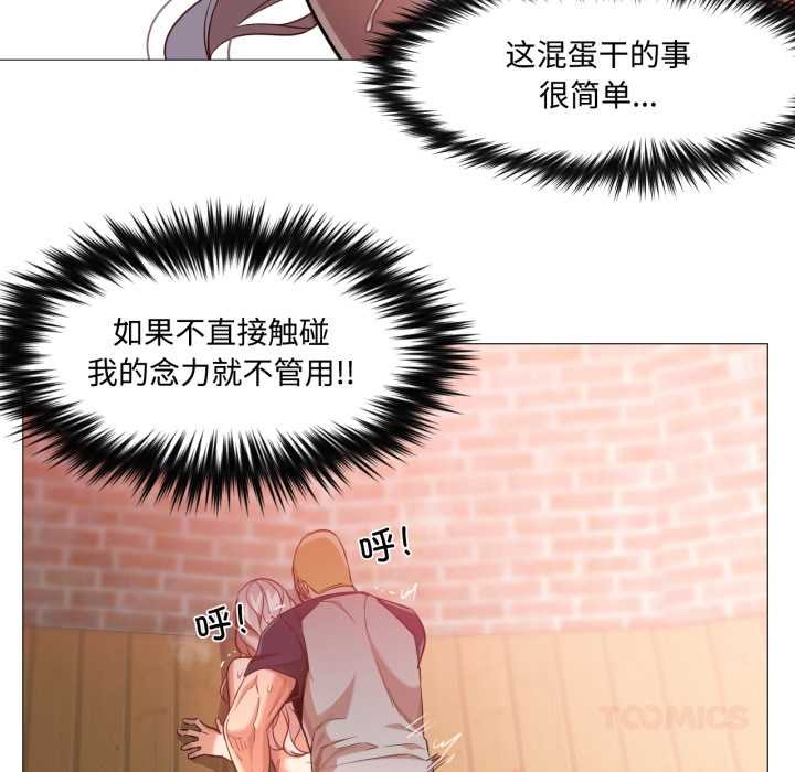 《換身戀人》漫画 第30話