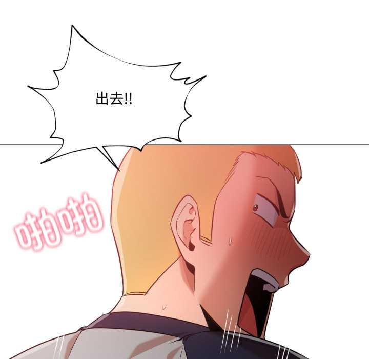 《換身戀人》漫画 第30話