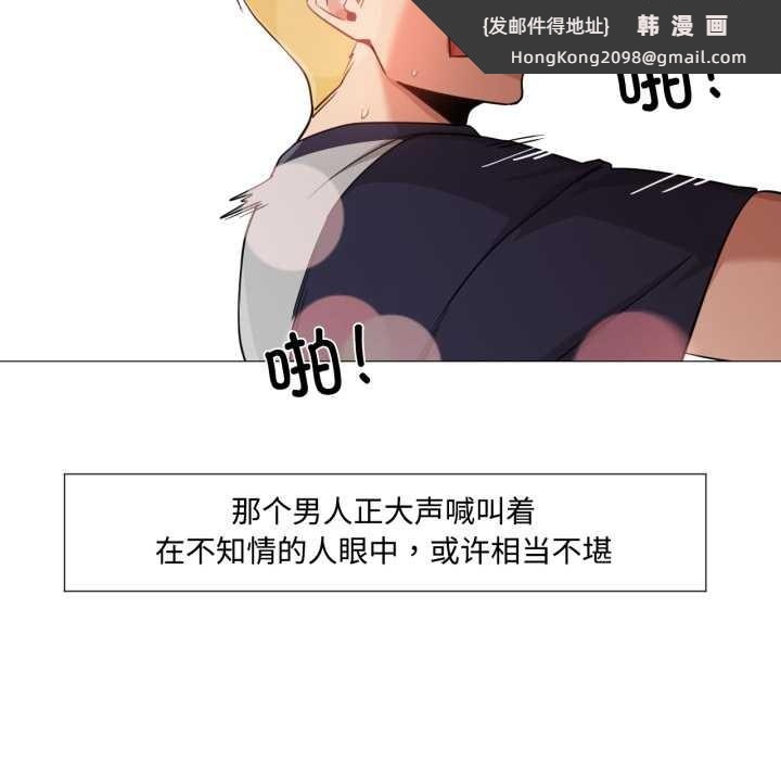 《換身戀人》漫画 第30話