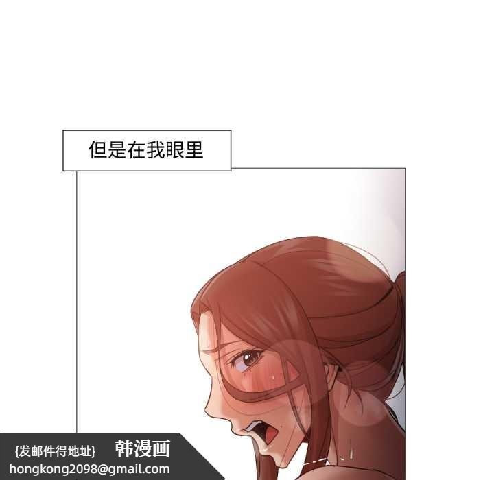 《換身戀人》漫画 第30話