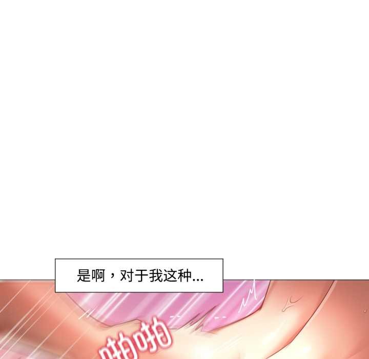 《換身戀人》漫画 第30話