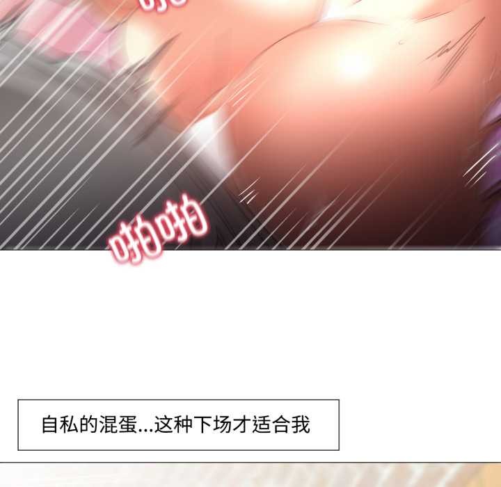 《換身戀人》漫画 第30話