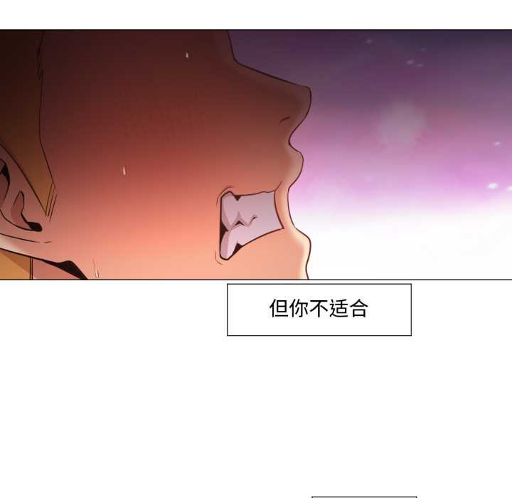 《換身戀人》漫画 第30話