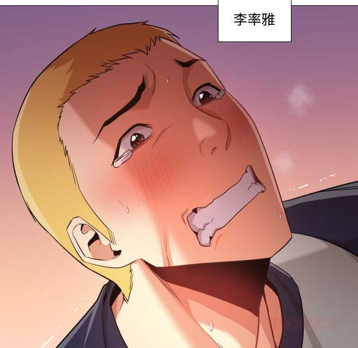 《換身戀人》漫画 第30話