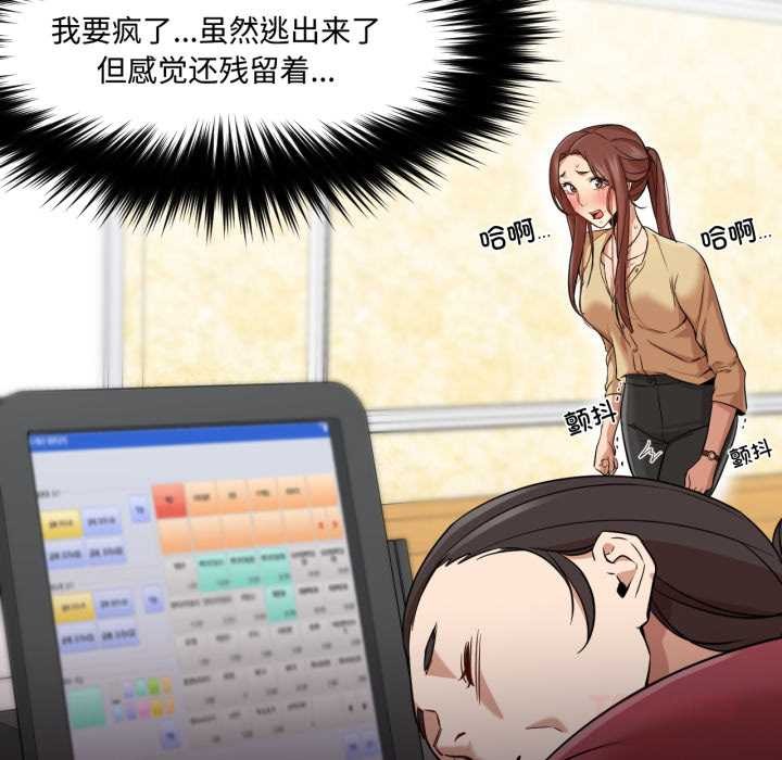 《換身戀人》漫画 第30話