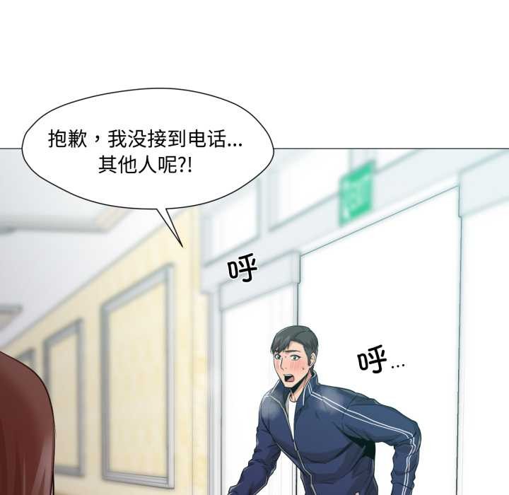 《換身戀人》漫画 第30話