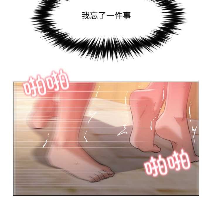 《換身戀人》漫画 第30話