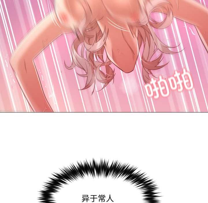 《換身戀人》漫画 第30話