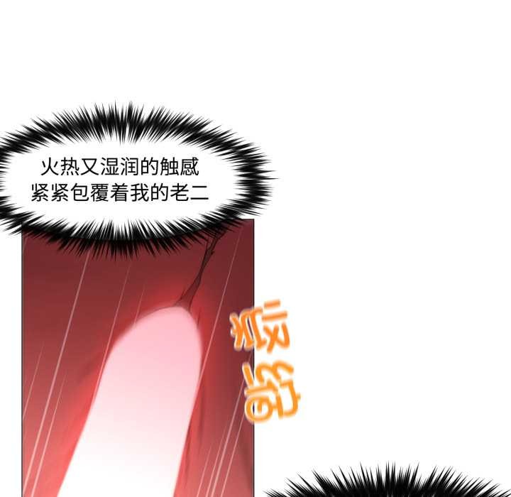 《換身戀人》漫画 第30話