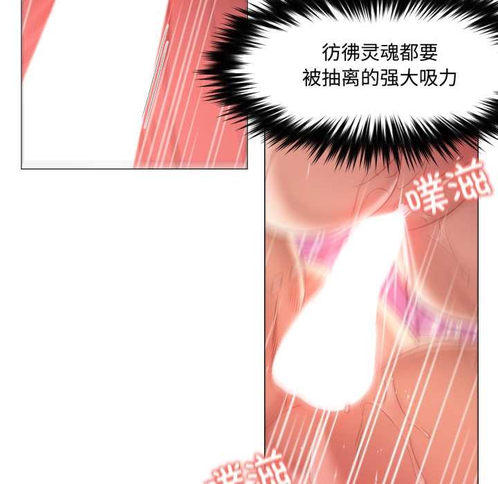 《換身戀人》漫画 第30話