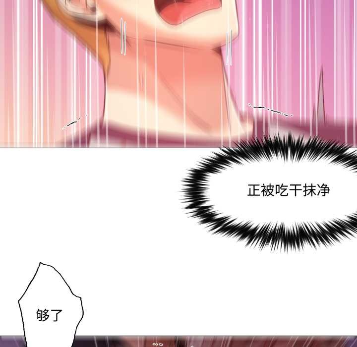 《換身戀人》漫画 第30話