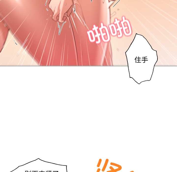 《換身戀人》漫画 第30話