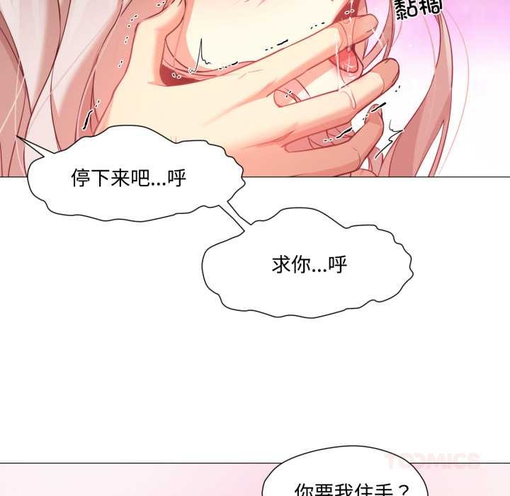 《換身戀人》漫画 第30話