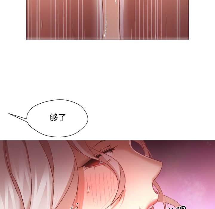 《換身戀人》漫画 第30話