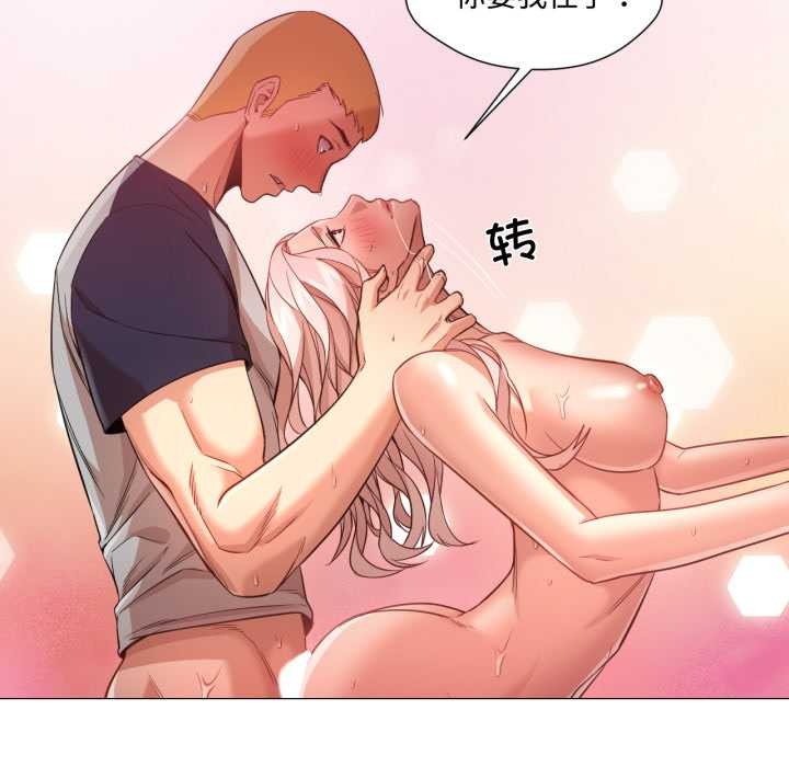 《換身戀人》漫画 第30話