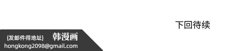 《換身戀人》漫画 第30話