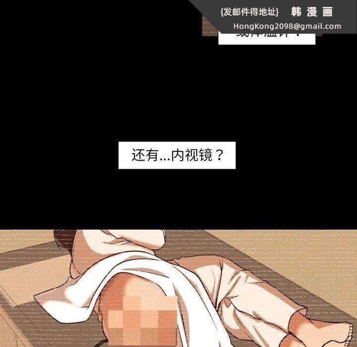 《換身戀人》漫画 第4話