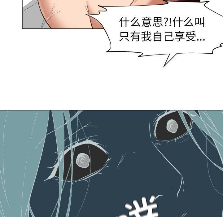 《換身戀人》漫画 第4話