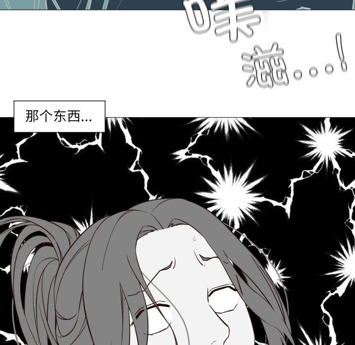 《換身戀人》漫画 第4話