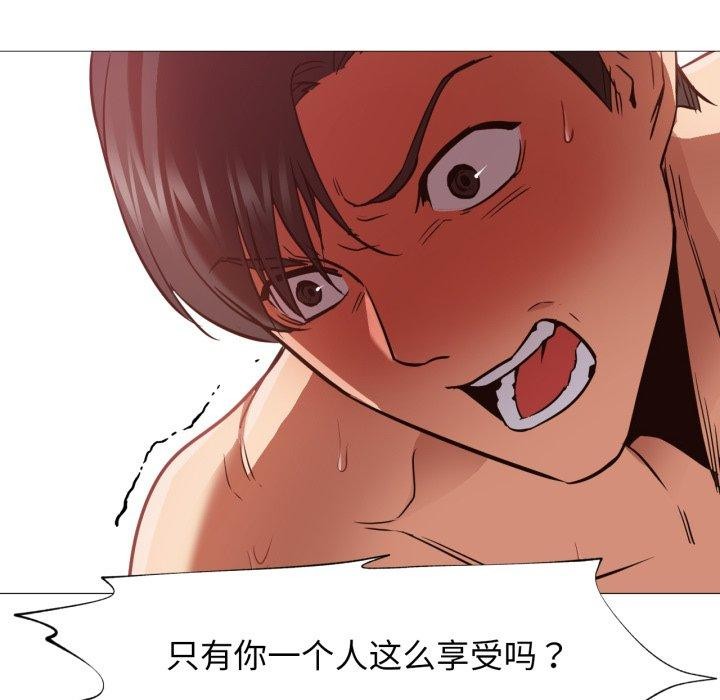 《換身戀人》漫画 第4話