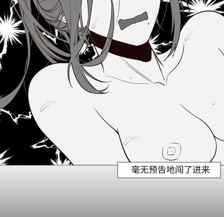 《換身戀人》漫画 第4話