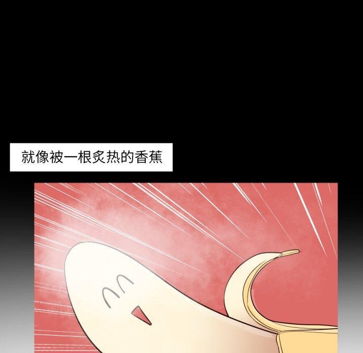 《換身戀人》漫画 第4話