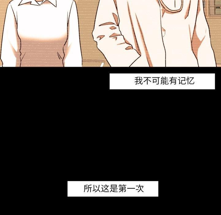 《換身戀人》漫画 第4話