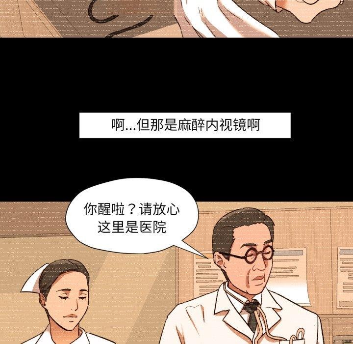 《換身戀人》漫画 第4話