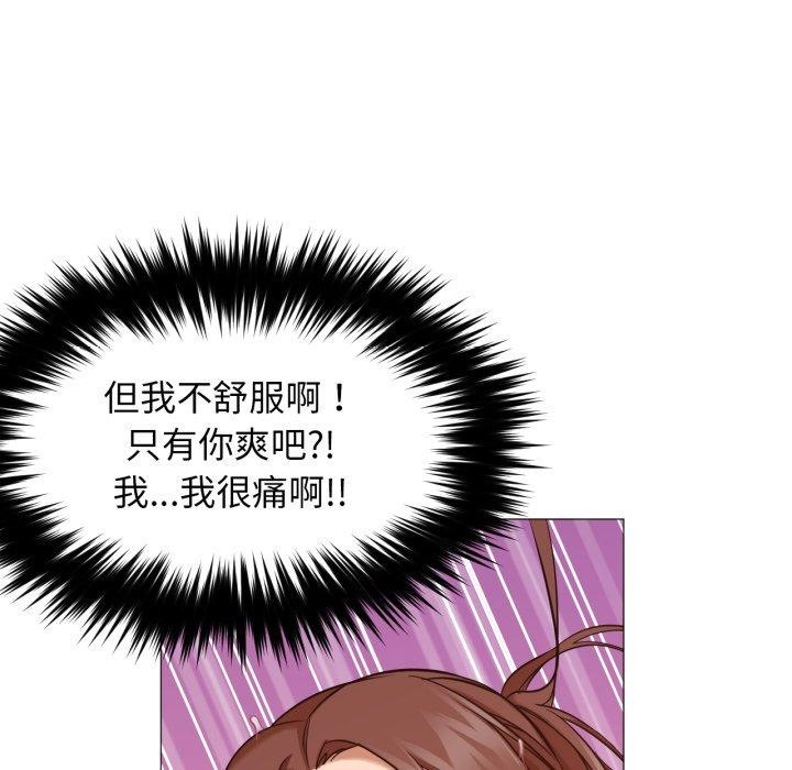 《換身戀人》漫画 第4話